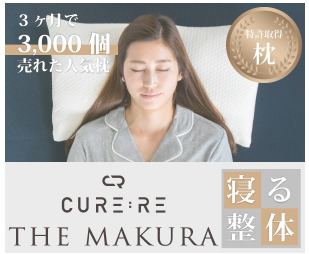 THE MAKURA 店舗